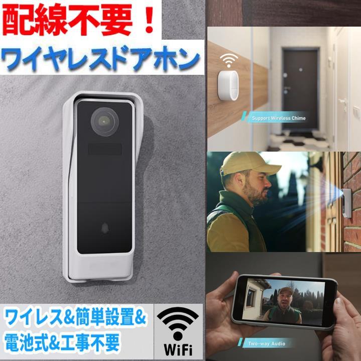 インターホン ドアホン ワイヤレスチャイム チャイム ワイヤレス 玄関