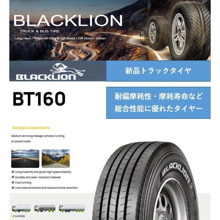 385/65R22.5 164K 24PR BT160 新品 トラックタイヤ 大型車用 385/65R22.5 164K 24PR BT160 新品 トラックタイヤ 大型車用