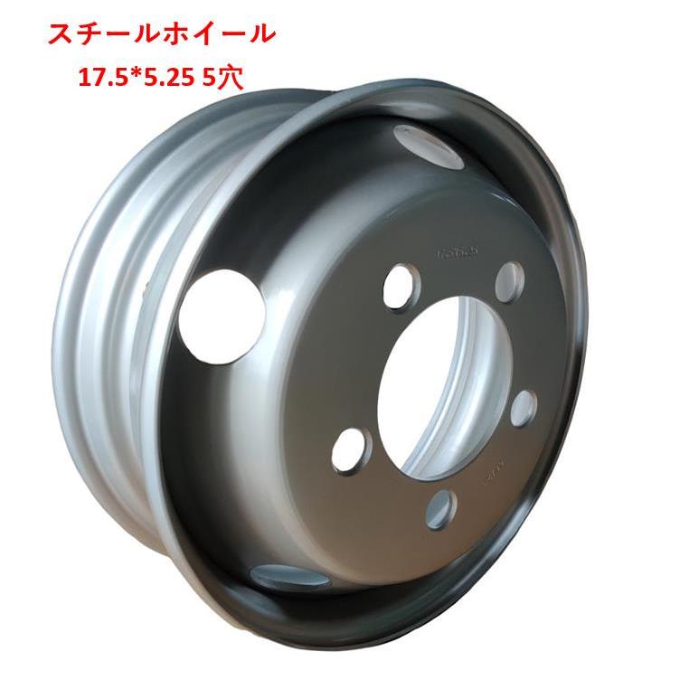 スチールホイール 17.5x5.25 5穴 トラック用品 トラック用ホイール 