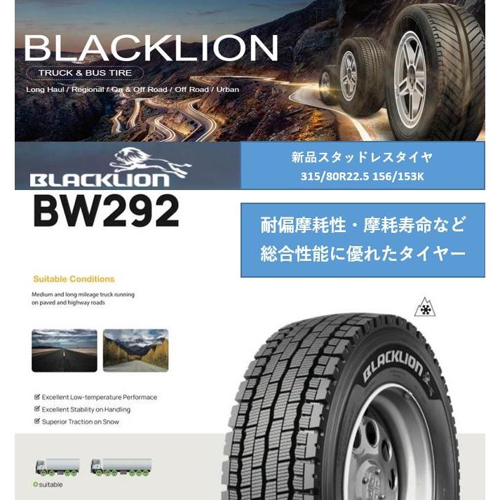 315/80R22.5 20PR 156/153K BW292 新品 トラックタイヤ 315/80R22.5 20PR 156/153K BW292 新品 トラックタイヤ