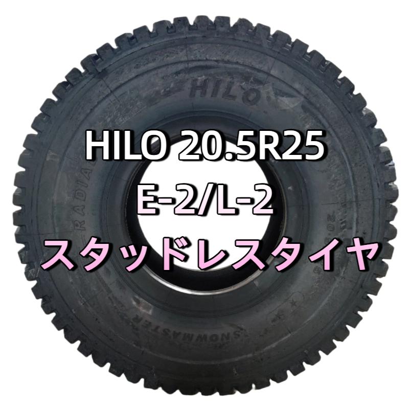 大型タイヤ ホイルローダー クレーン ラフター ショベル チューブレス 