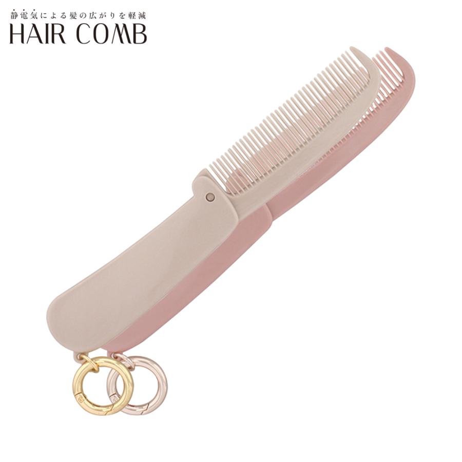 Flowering（フラワーリング） コーム ヘアケア くし 折りたたみ 髪