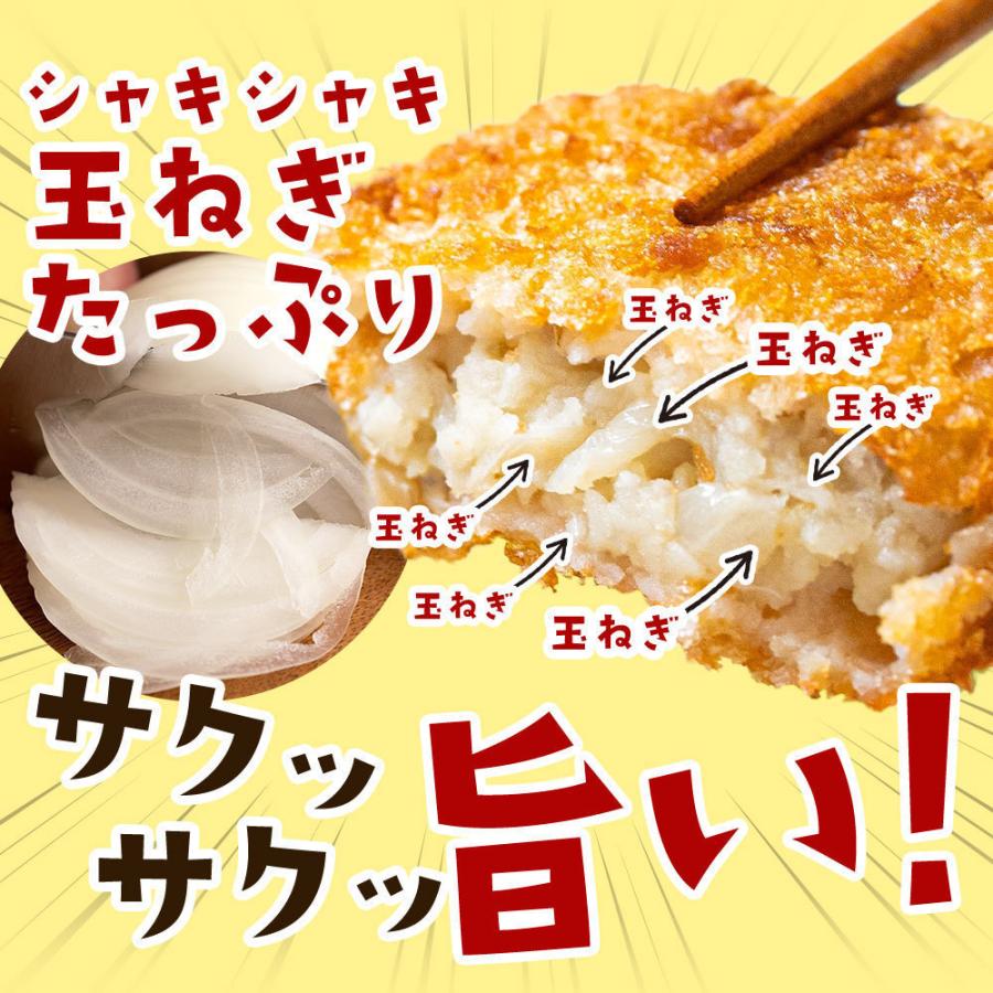 コロッケ 冷凍食品 60g×40個 淡路島玉ねぎ使用 牛肉入り 玉ねぎ