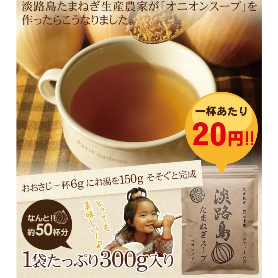送料無料】#淡路島たまねぎスープ300g#【50食分】たまねぎスープ たまねぎスープ タマネギス−プ たまねぎスープ オニオンス−プ :awazisu-pu:淡路島たまねぎ今井ファ-ム - 通販 - Yahoo!ショッピング 送料無料】#淡路島たまねぎスープ300g#【50食分】たまねぎスープ たまねぎスープ タマネギス−プ たまねぎスープ オニオンス−プ :awazisu-pu:淡路島たまねぎ今井ファ-ム - 通販 - Yahoo!ショッピング