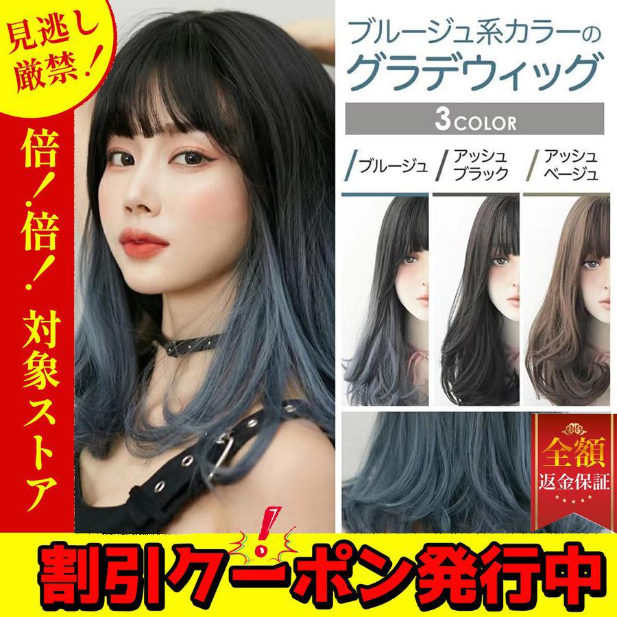 ウィッグ 女性 かつら ミディアム セミロング フルウィッグ レディースカツラ ナチュラル ゆるふわ ウェーブ グラデーション 自然 小