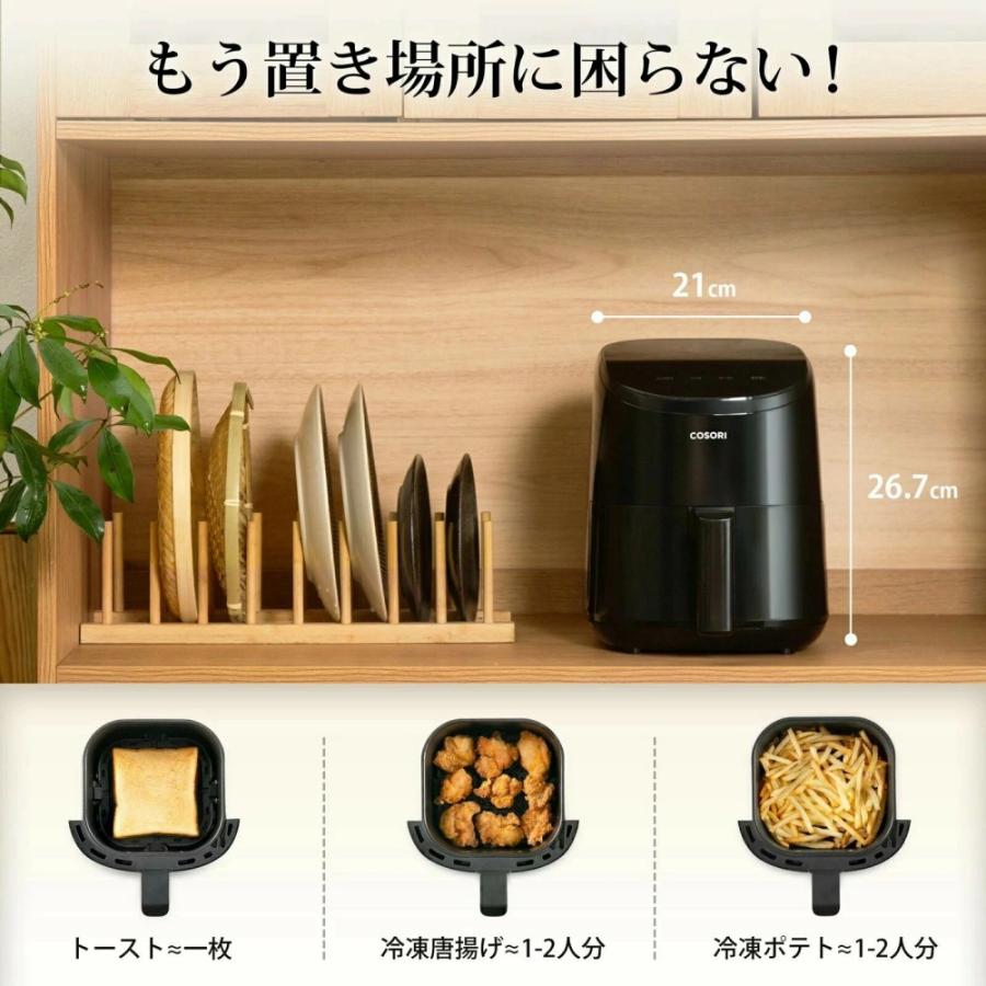 COSORI ノンフライヤー CAF-LI211 2L エアフライヤー 一人暮らし 電気