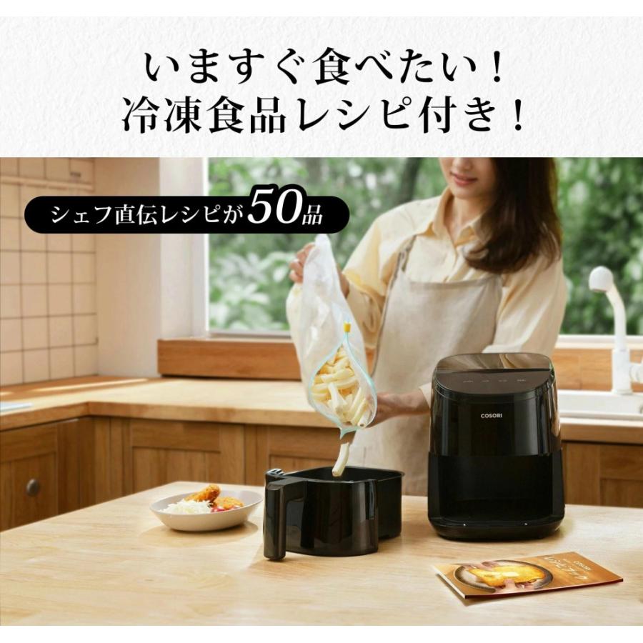 COSORI ノンフライヤー CAF-LI211 2L エアフライヤー 一人暮らし 電気