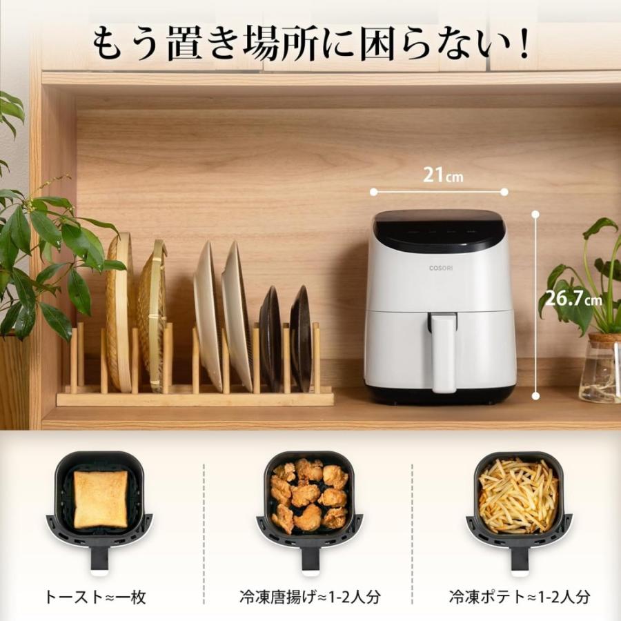 COSORI ノンフライヤー CAF-LI211 2L エアフライヤー 一人暮らし 電気