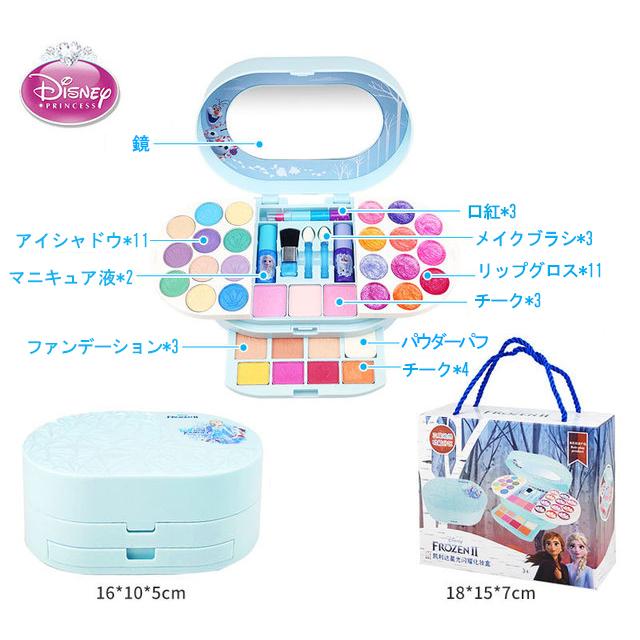 無料ラッピング【子供用メイクセット】 ディズニー アナ雪 おもちゃ