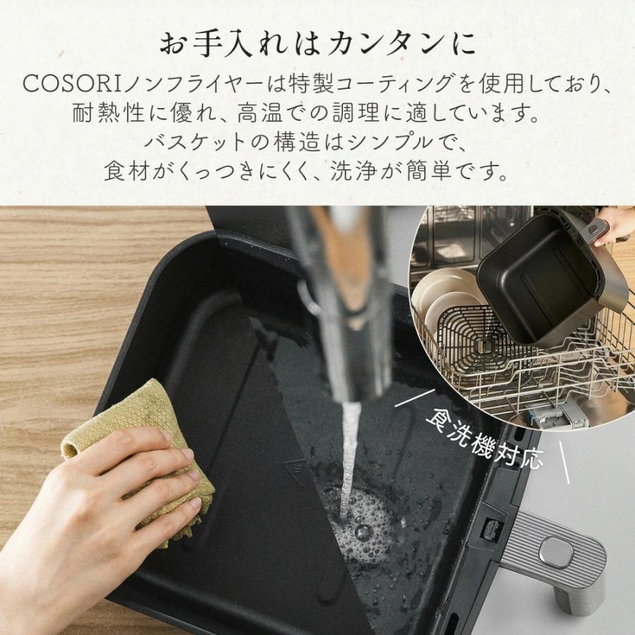 COSORI ノンフライヤー 6L エアフライヤー CAF-DC601-KJP 230℃ DC