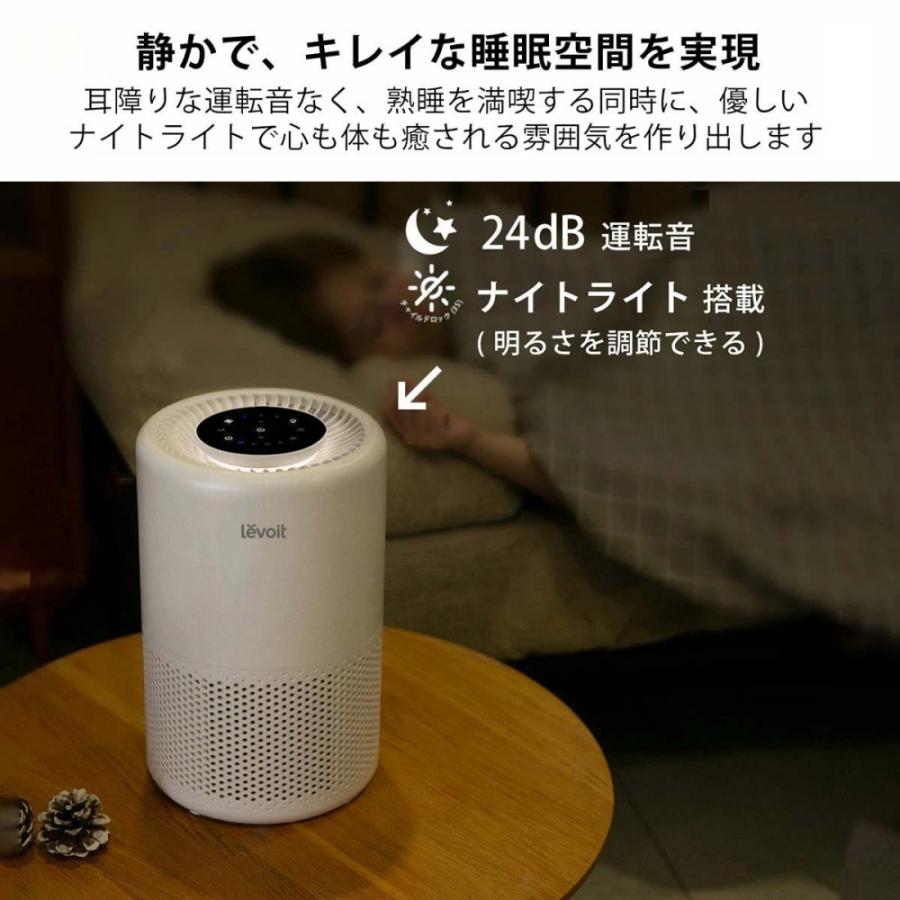 Levoit Core 200S 空気清浄機 18畳対応 H13 HEPA 小型 プラズマイオン