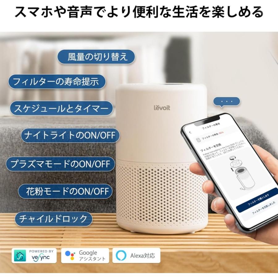 Levoit Core 200S 空気清浄機 18畳対応 H13 HEPA 小型 プラズマイオン