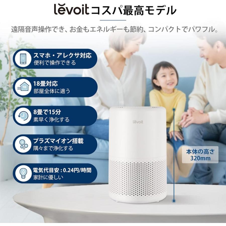 Levoit Core 200S 空気清浄機 18畳対応 H13 HEPA 小型 プラズマイオン