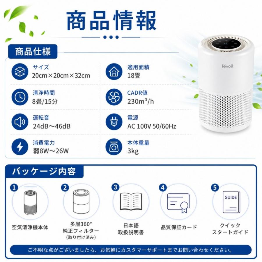 Levoit Core 200S 空気清浄機 18畳対応 H13 HEPA 小型 プラズマイオン