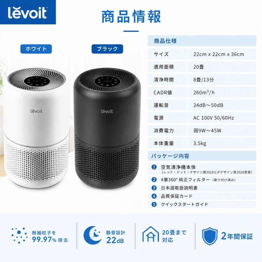 Levoit Core300 PlasmaPro 空気清浄機 花粉PM2.5 Levoit Core 300 空気清浄機 20畳対応 H13 HEPA 小型 静音 花粉 PM2.5