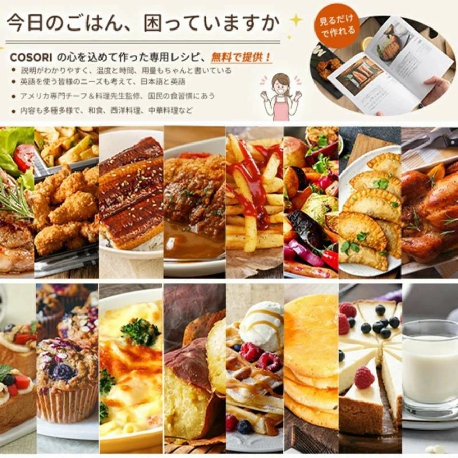 COSORI ノンフライヤー 4.7L エアフライヤー 電気フライヤー 大容量 食