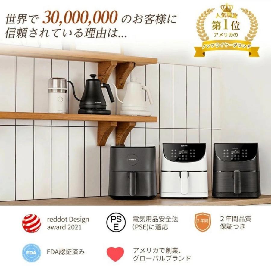COSORI ノンフライヤー 4.7L エアフライヤー 電気フライヤー 大容量 食