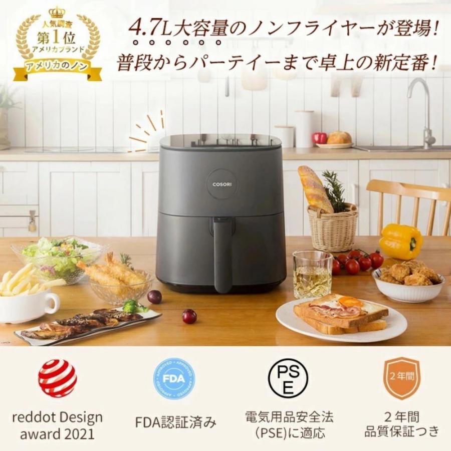 cosori ノンフライヤー 4.7l COSORI ノンフライヤー4.7L 【使用1回のみ