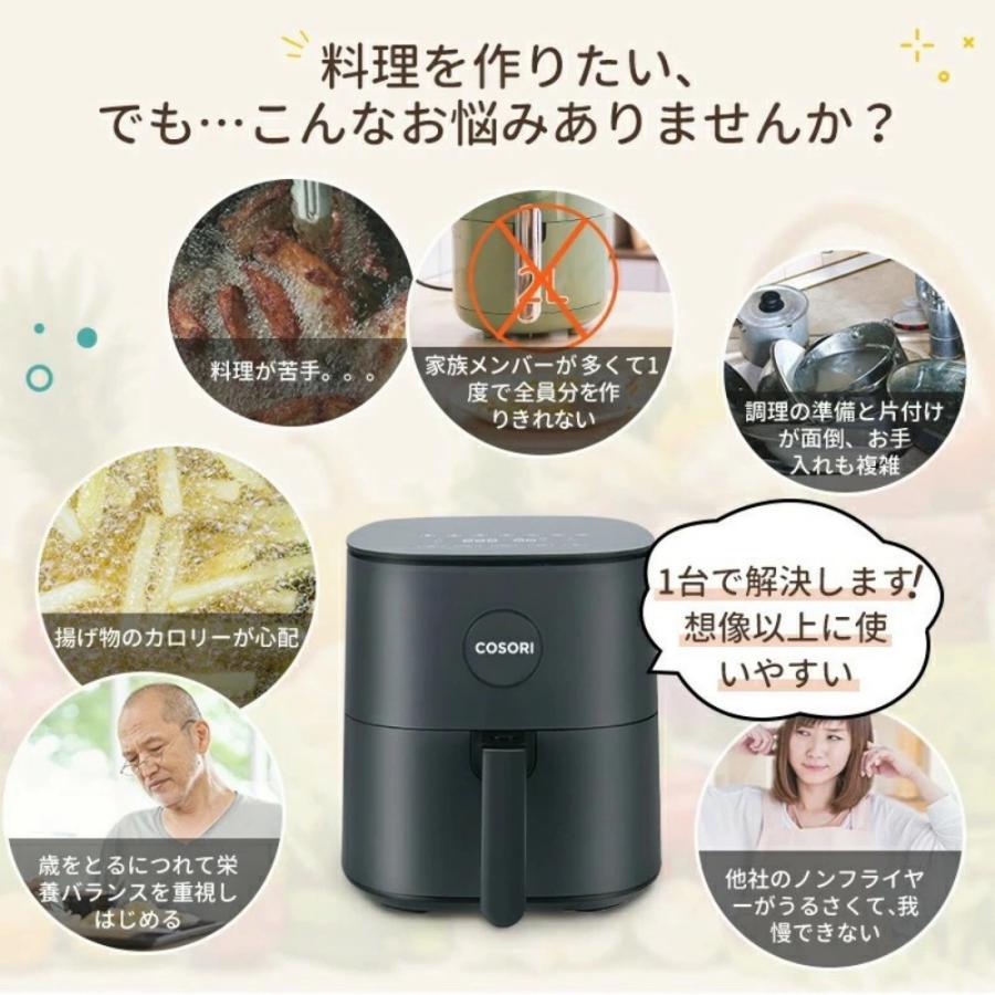 COSORI ノンフライヤー 4.7L エアフライヤー 電気フライヤー 大容量 食