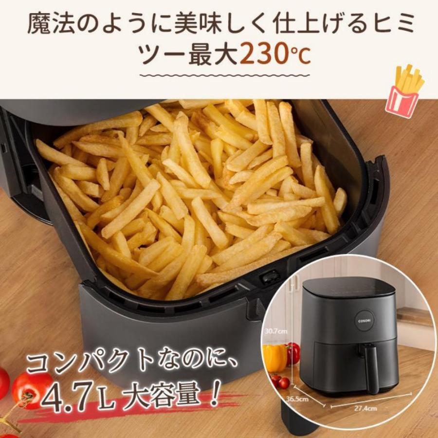 COSORI ノンフライヤー 4.7L エアフライヤー 電気フライヤー 大容量 食
