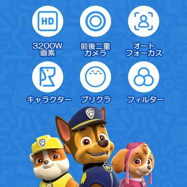 入学 卒業 お祝い プレゼント 無料ラッピング パウパトロール 子供用