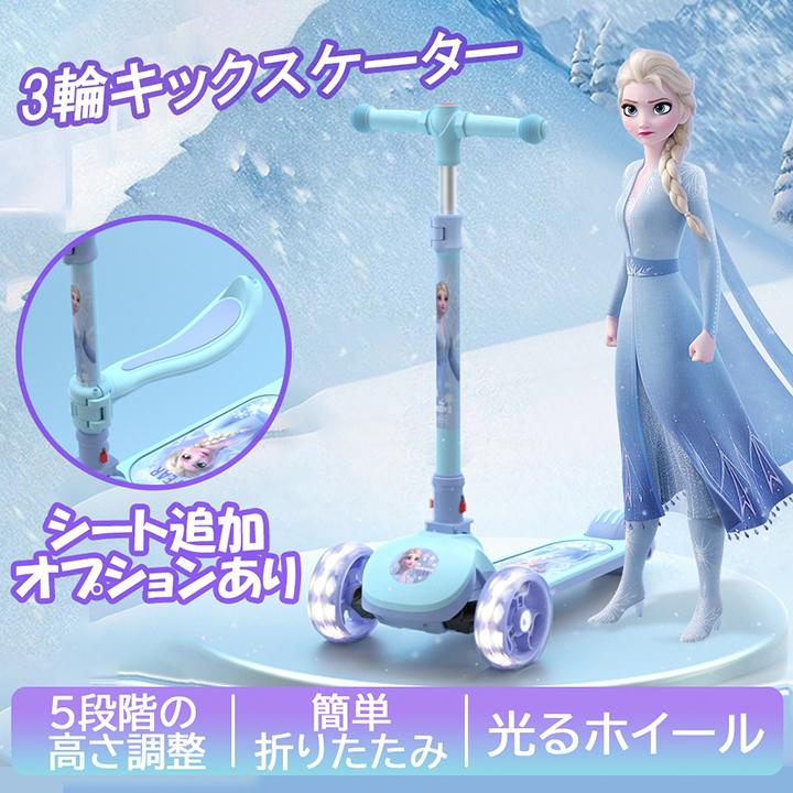 キックボード 子供 3輪 光るタイヤ 組み立て不要 完成品 キック