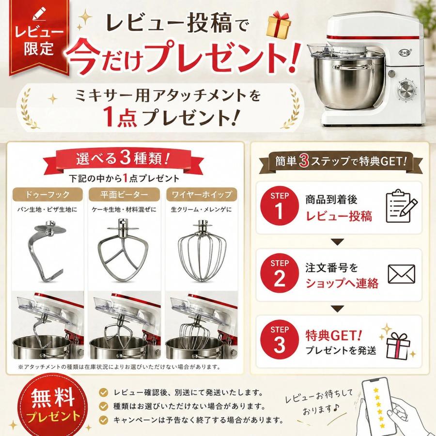スタンドミキサー 8L 大容量 1200W 卓上ミキサー 7段階速度 3種