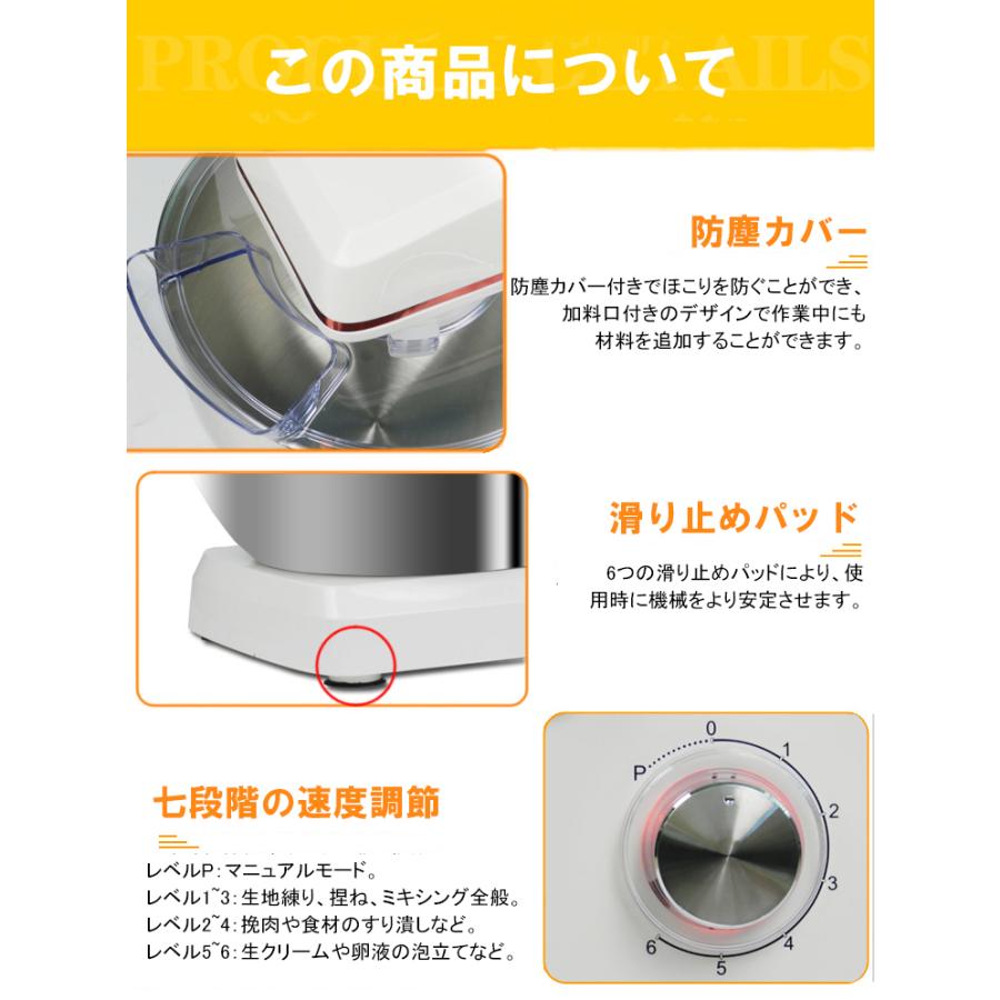 スタンドミキサー 8L容量 三種類アタッチメント付き 七段階速度 スタンドミキサー 8L容量 三種類アタッチメント付き 七段階速度