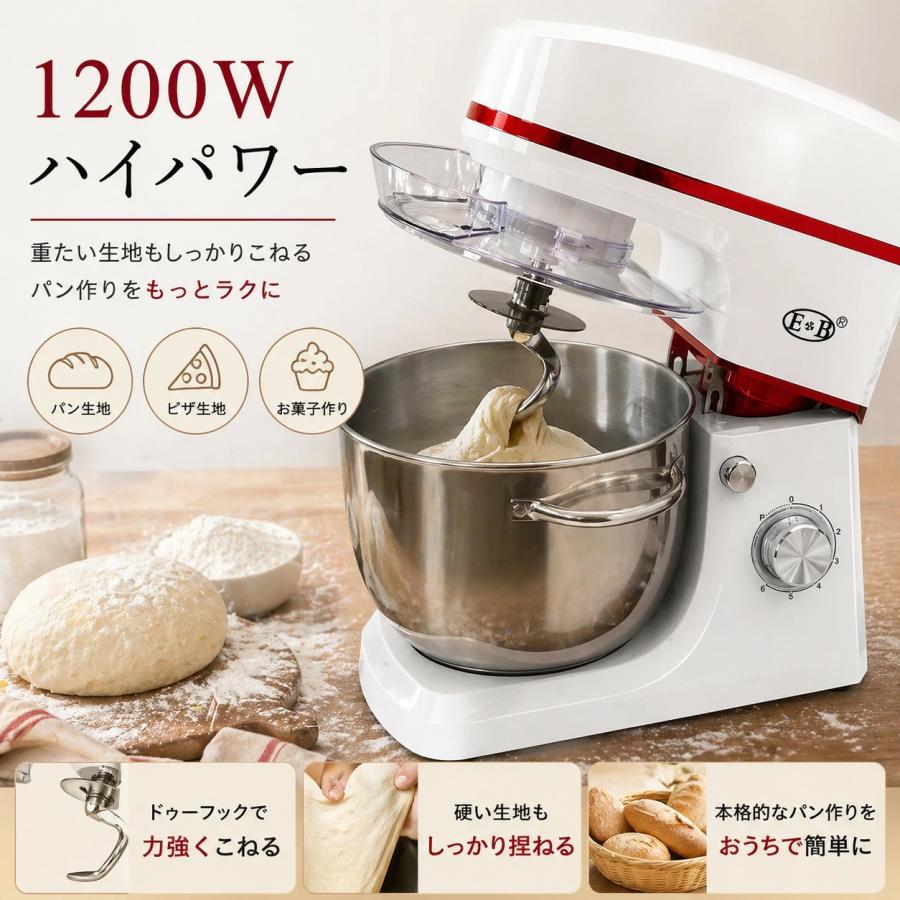 スタンドミキサー 8L 大容量 1200W 卓上ミキサー 7段階速度 3種