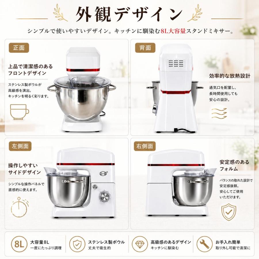 スタンドミキサー 8L 大容量 1200W 卓上ミキサー 7段階速度 3種