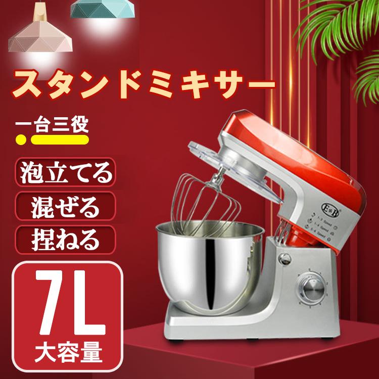未使用】EB スタンドミキサー EB-1701 最終値下げ