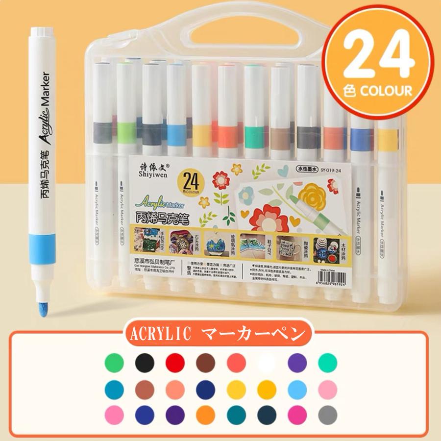 マーカーセット 24色 カラーペンセット 油性 ブレンダーペン ケース