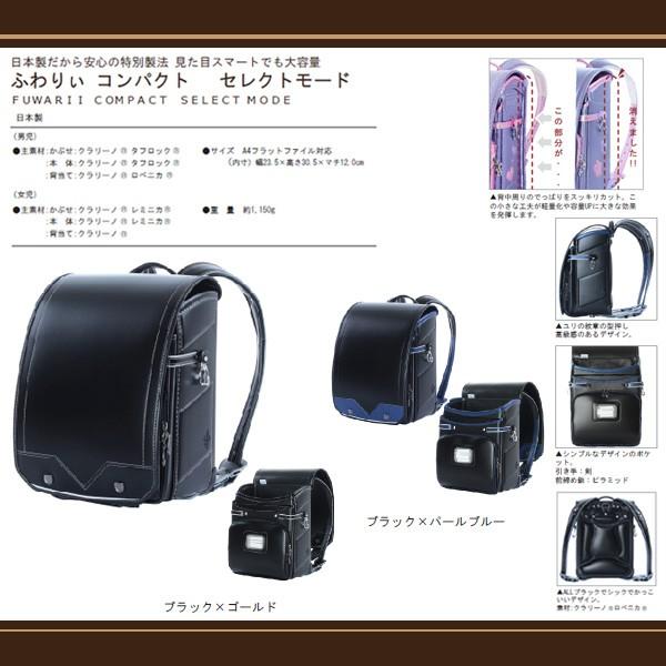 ふわりぃ コンパクト セレクトモード ランドセル 男児用 2016年度モデル 03-04460 ブラック/ゴールド ブラック ふわりぃ コンパクト セレクトモード ランドセル 男児用 2016年度モデル ブラック/ゴールド ブラック