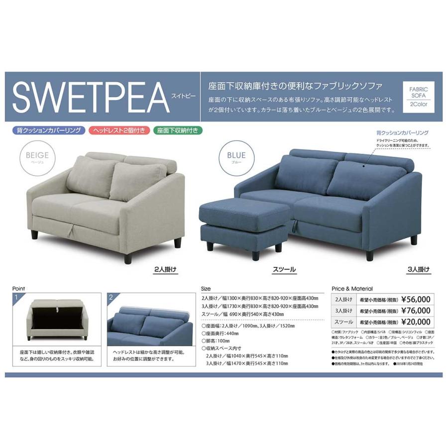 関家具 スイトピー SWETPEA ソファ 224356 ブルー 代引き不可 ブルー ブルー 関家具 スイトピー SWETPEA ソファ 代引き不可