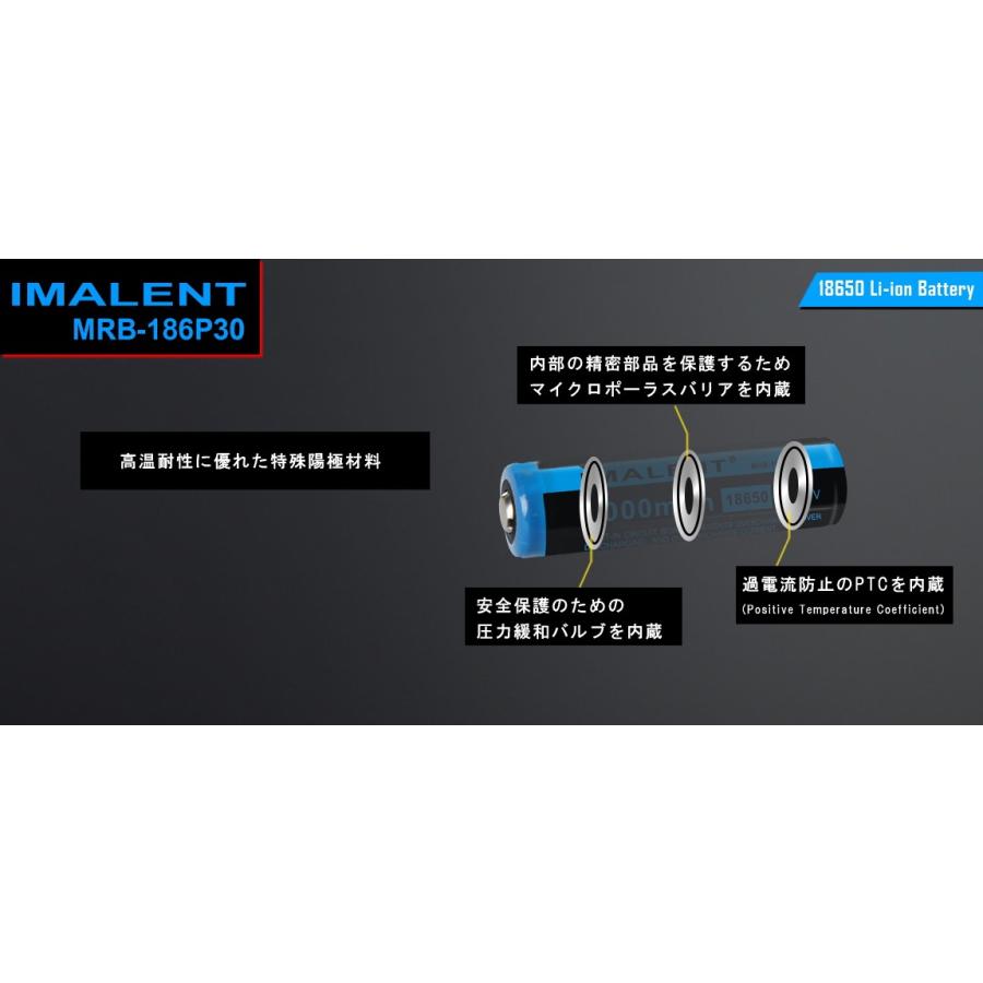 IMALENT MRB-186P30 18650 リチウムイオン 充電池 ハイレート 保護回路付 |  | 04
