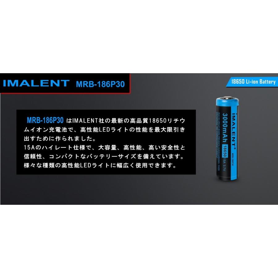 【2本セット】 IMALENT MRB-186P30 18650 リチウムイオン 充電池 ハイレート 保護回路付 |  | 02