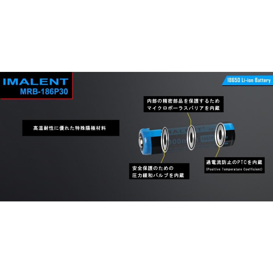 【2本セット】 IMALENT MRB-186P30 18650 リチウムイオン 充電池 ハイレート 保護回路付 |  | 04