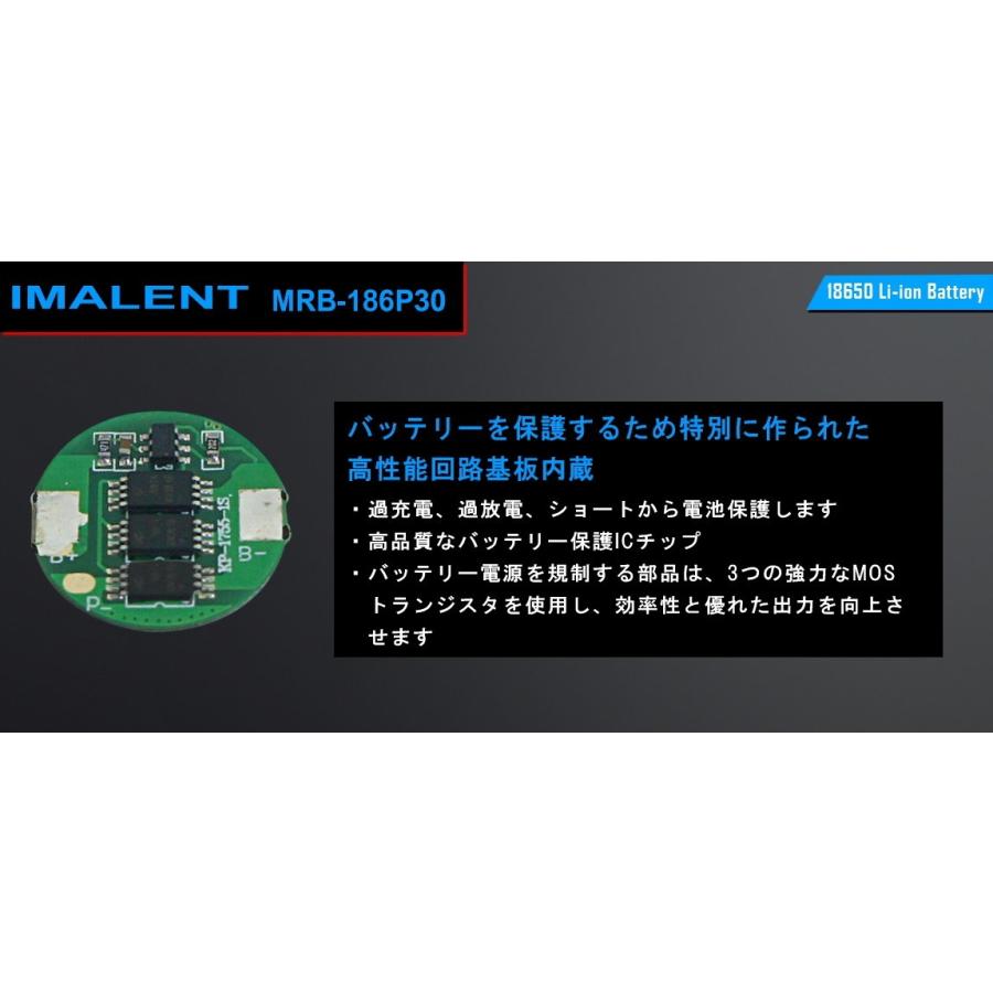 【2本セット】 IMALENT MRB-186P30 18650 リチウムイオン 充電池 ハイレート 保護回路付 |  | 05