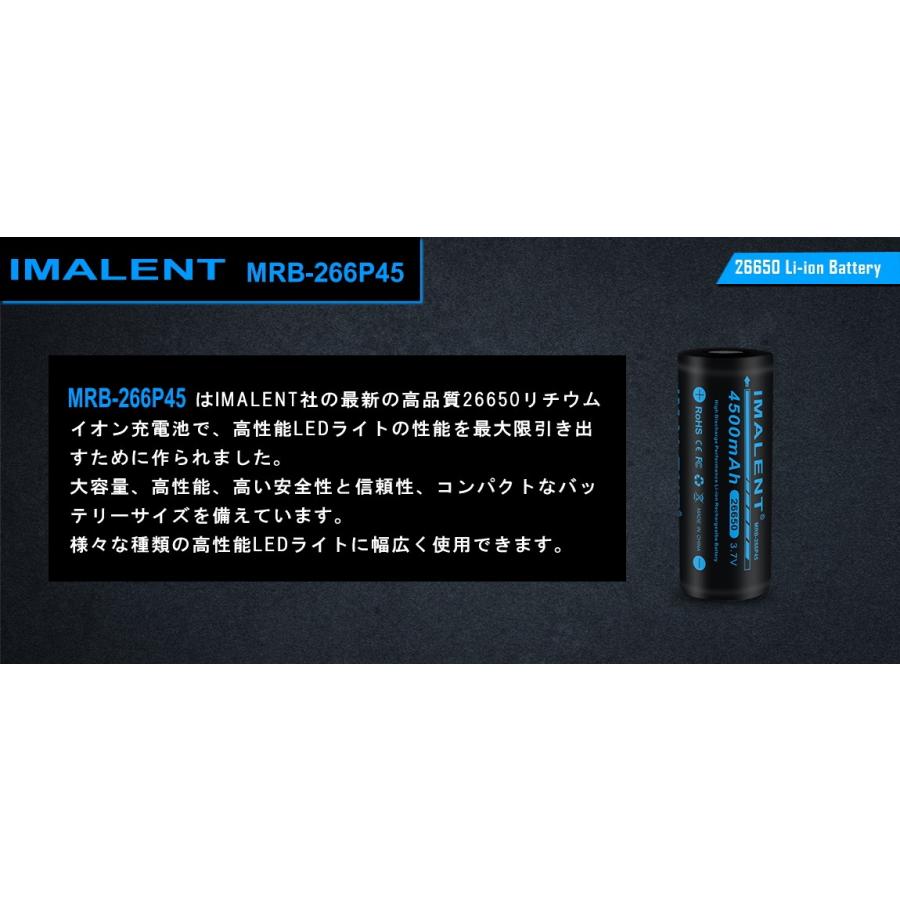 IMALENT MRB-266P45 26650 リチウムイオン 充電池 ハイレート 保護回路付 |  | 02