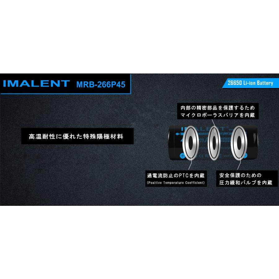 IMALENT MRB-266P45 26650 リチウムイオン 充電池 ハイレート 保護回路付 |  | 04