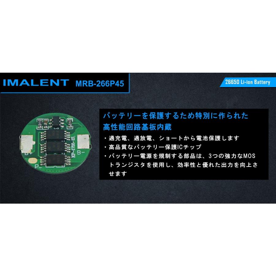 IMALENT MRB-266P45 26650 リチウムイオン 充電池 ハイレート 保護回路付 |  | 05