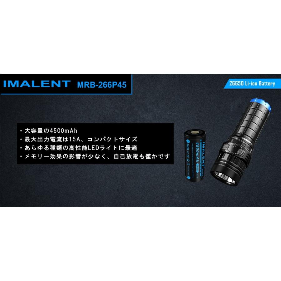 IMALENT MRB-266P45 26650 リチウムイオン 充電池 ハイレート 保護回路付 |  | 06