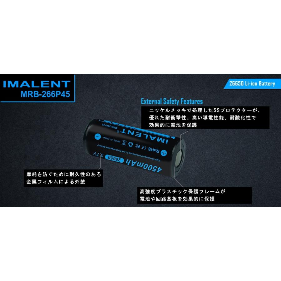 IMALENT MRB-266P45 26650 リチウムイオン 充電池 ハイレート 保護回路付｜imalent｜09