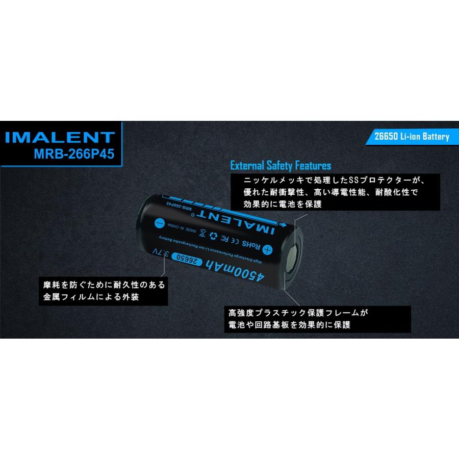 IMALENT MRB-266P45 26650 リチウムイオン 充電池 ハイレート 保護回路付 |  | 08