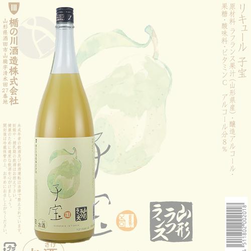 最大85 Offクーポン リキュール 子宝 山形ラフランス 1800ml こだから 父の日 ギフト Babylonrooftop Com Au