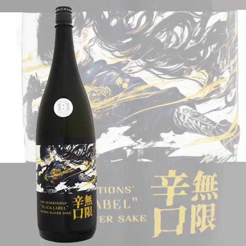 天吹 新・無限辛口 BLACK LABEL 超辛口純米酒 1800ml あまぶき