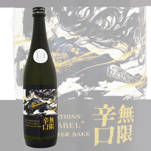 天吹 新・無限辛口 BLACK LABEL 超辛口純米酒 720ml あまぶき ブラック