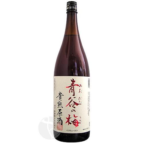 リキュール｜ 七年熟成極上梅酒 青谷の梅 貴熟原酒 1800ml あおだにの
