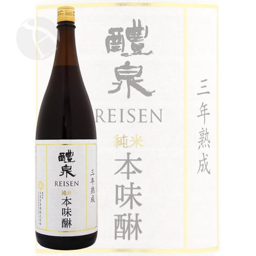 本みりん｜ 醴泉 三年熟成本味醂 1800ml れいせん 玉泉堂酒造