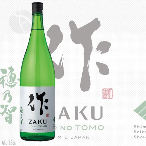 作 純米 穂乃智 1800ml ざく ほのとも お中元 夏ギフト|imanaka-sakeshop|02